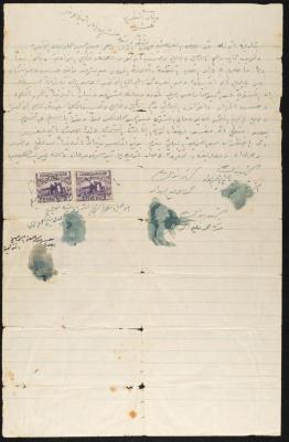 The Sale Deed of Salameh Nawaj