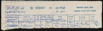 Property Tax Payment Receipt for Abdel-Hamid Nawaj