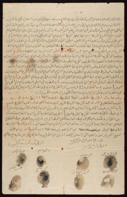 The Division Deed of "a Piece of Land" at Khirbet Susya, Yatta, 9 February 1952