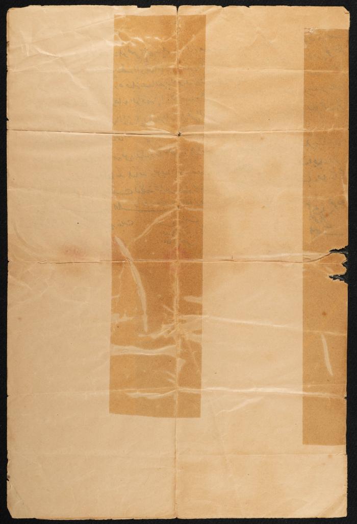 A Contract of a Land Purchase between Mohammad and Asad al-Kabi, 1920