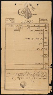 "سند خاقاني" صادر عن دائرة تسجيل الأملاك، بلعا، 1881