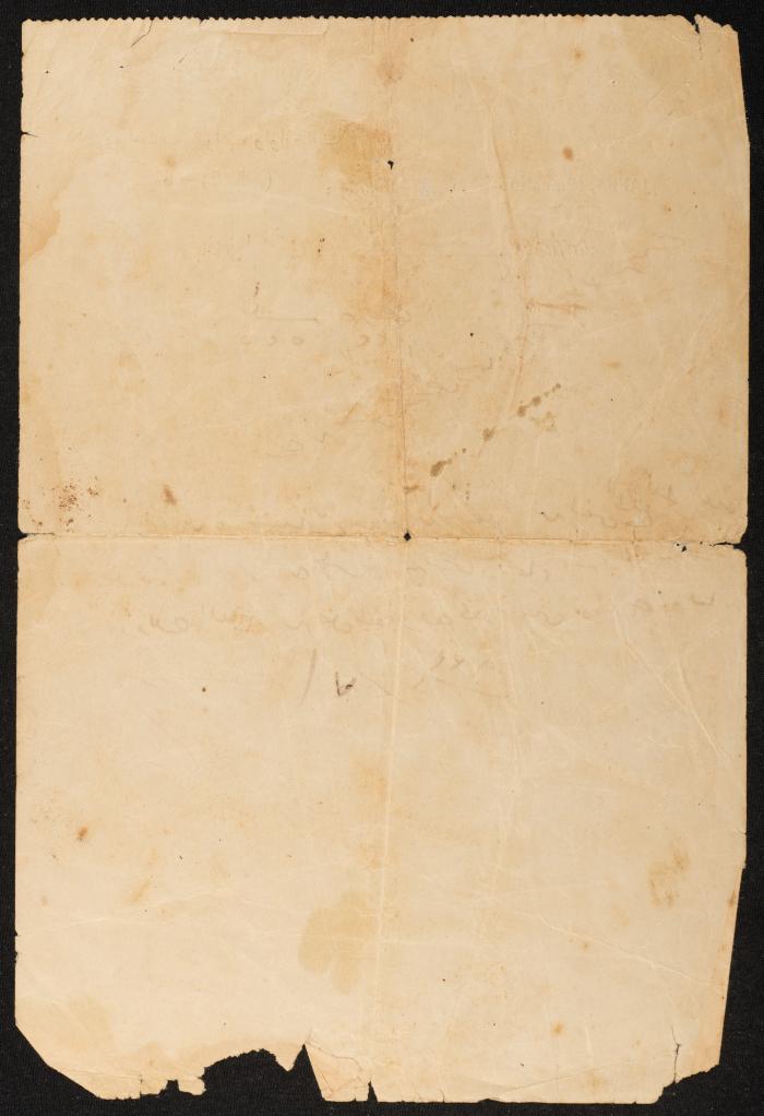 Receipt from Asad al-Kabi, 7 January 1933