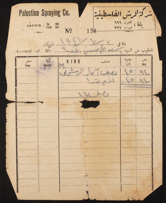 Receipt Issued by Palestine Spraying Company to Asad al-Kabi, 3 July 1948 
