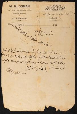 Receipt from Asad al-Kabi, 7 January 1933