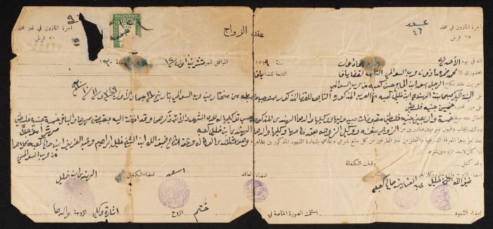 Marriage Contract Document of Hasan al-Kabi and Sabha al-Hindi, 12 October 1930