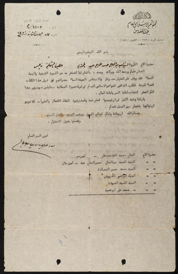 Appointment of the Islamic Conference's Permanent Bureau Committee, Jerusalem, 1932