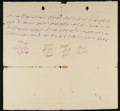  شهادة إثبات أهلية لمحمود الحاج عبد، عصيرة الشمالية، أوائل القرن العشرين