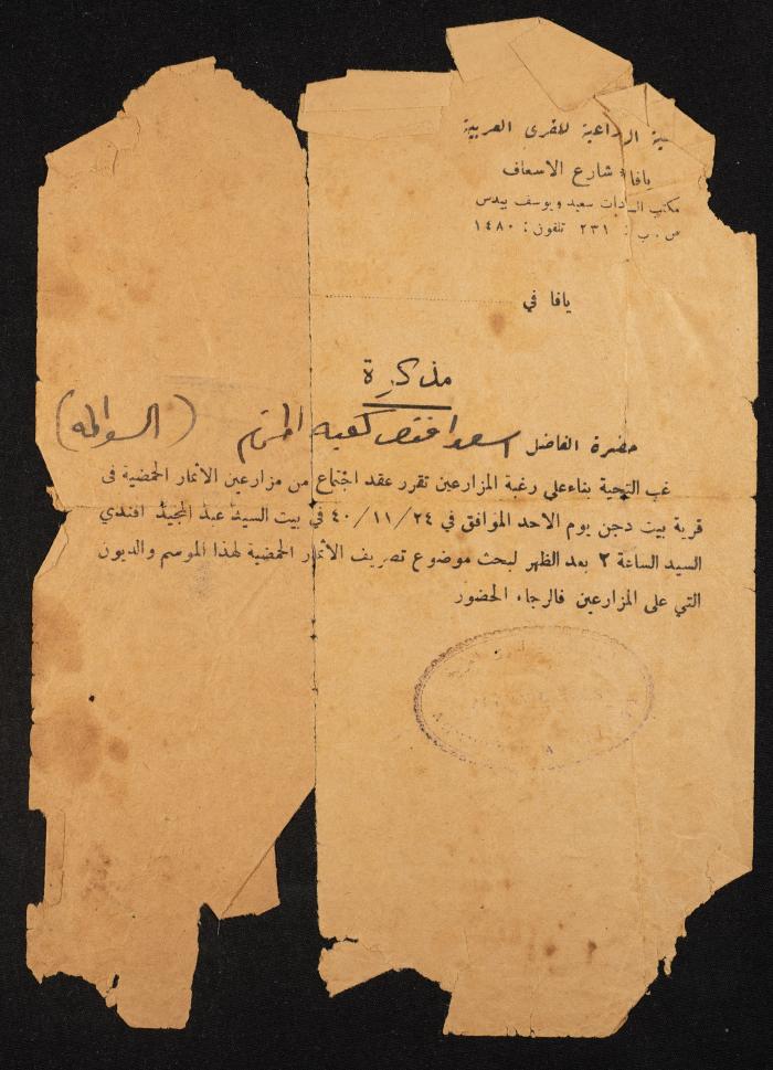 Invitation to Asad al-Kabi, 24 November 1940