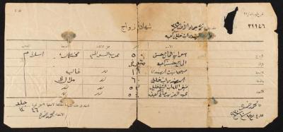 Marriage Contract Document of Hasan al-Kabi and Sabha al-Hindi, 12 October 1930