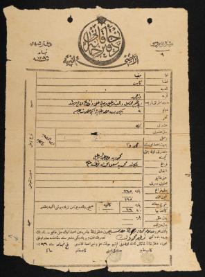 "سند خاقاني" صادر عن دائرة تسجيل الأملاك، بلعا، 1879 