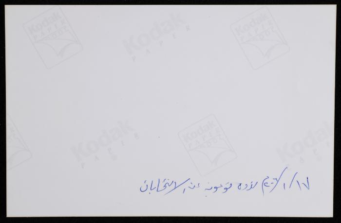 A Symposium by the Palestinian Women's Club in Nablus on the Palestinian Elections, 2006