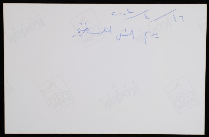 The Palestinian Women Club Celebrating on Palestinian Child's Day, 2004