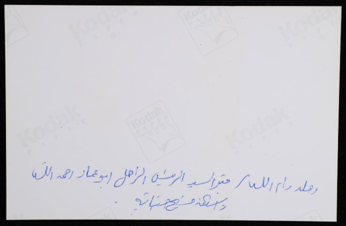 Members of the Palestinian Women Club Visiting Yasser Arafat Mausoleum