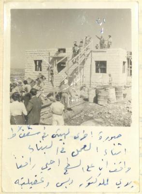 Abdel-Latif al-Qaddoumi and Others, Jerusalem, 1957