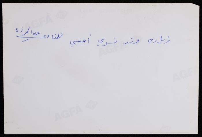 The Palestinian Women Club Welcoming a Foreign Delegation of Women