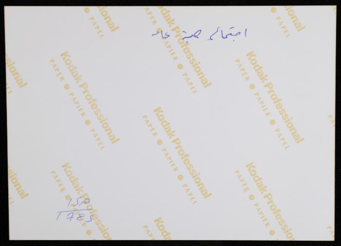 A Meeting by the General Committee of the Palestinian Women Club, Nablus