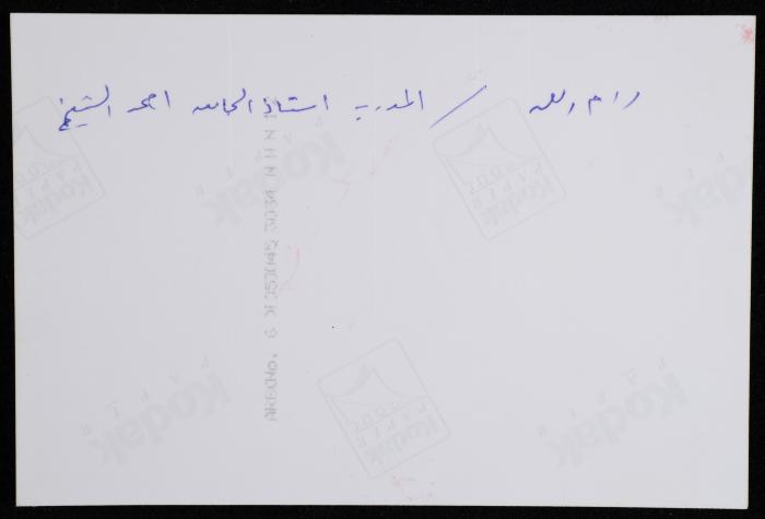 A Popular Dabkeh Competition for Children in Palestine, 1999