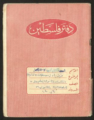 Adib Mahmoud's 