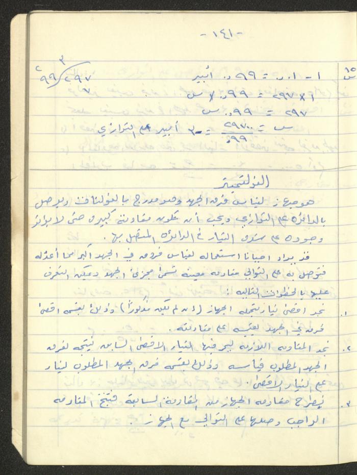 Adib Mahmoud's 