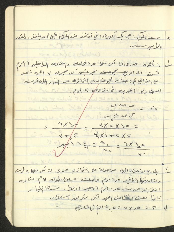 Adib Mahmoud's 