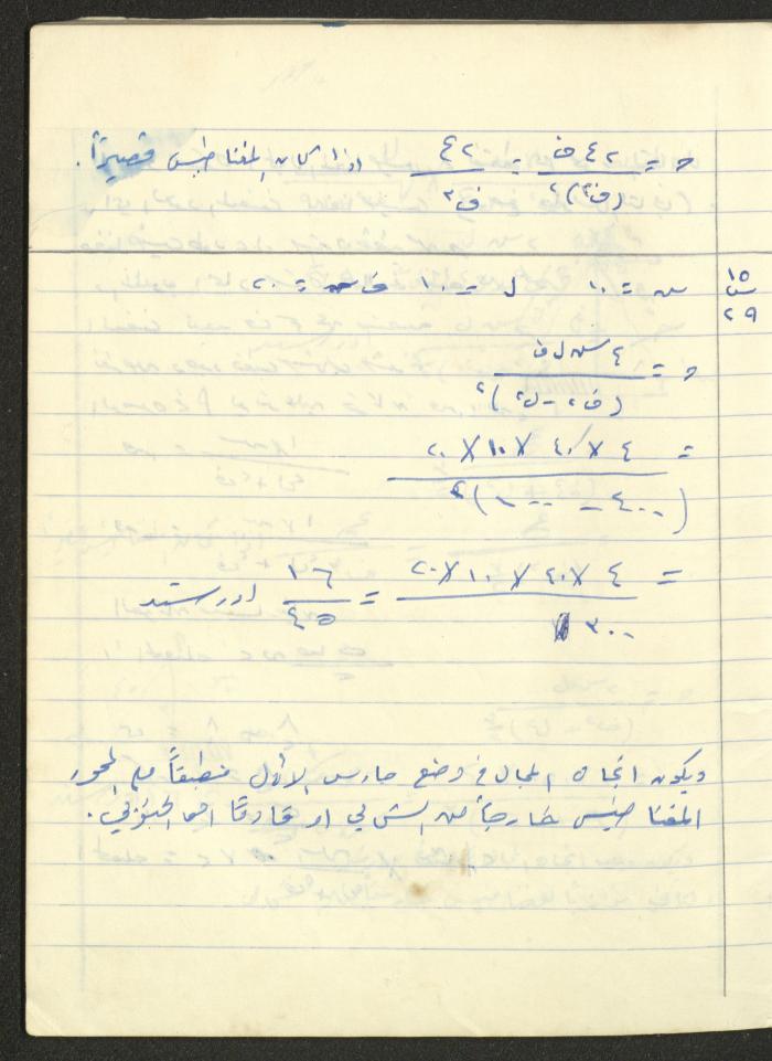 Adib Mahmoud's 