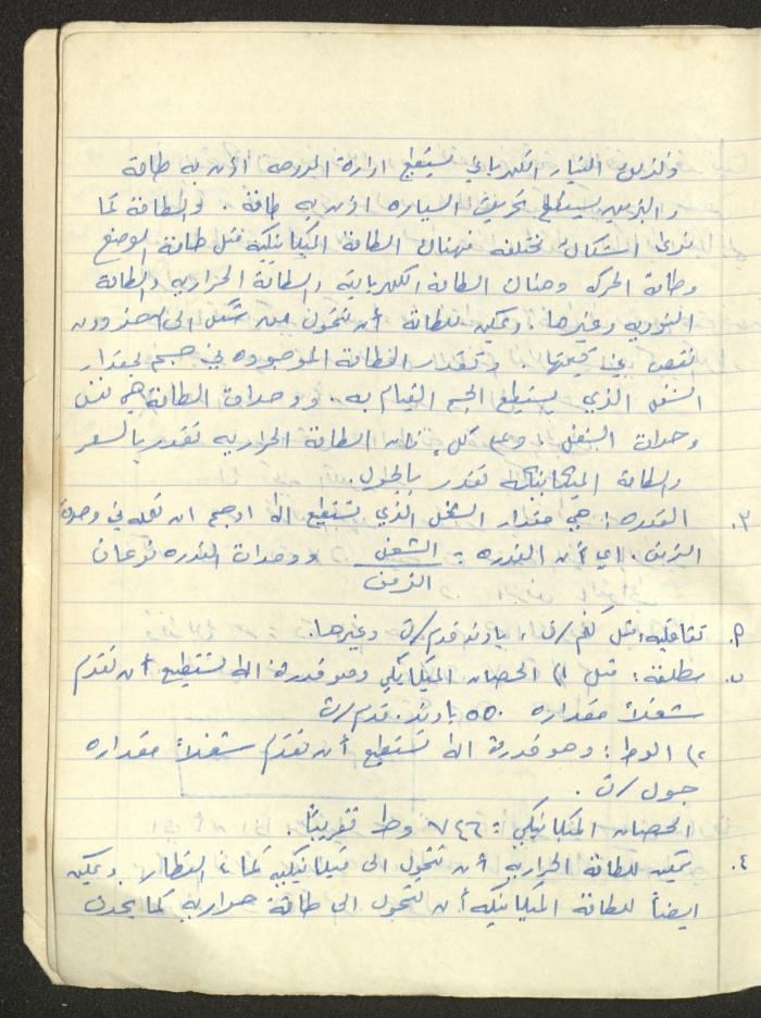 Adib Mahmoud's 