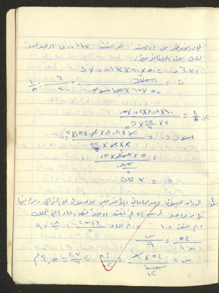 Adib Mahmoud's 