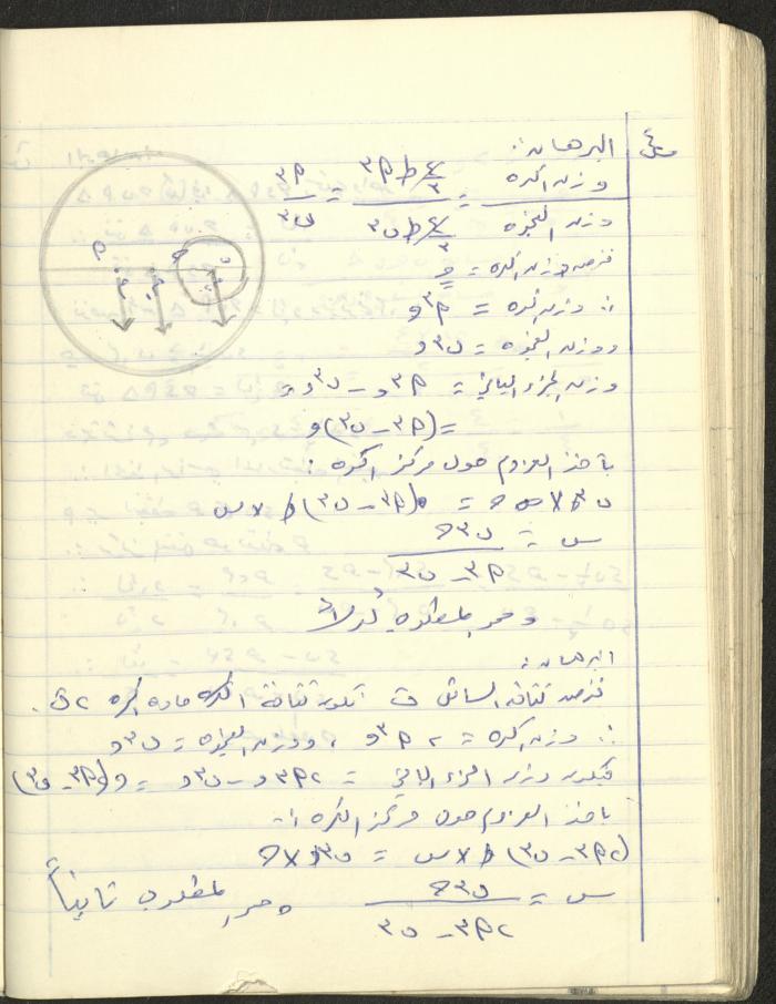 دفتر 