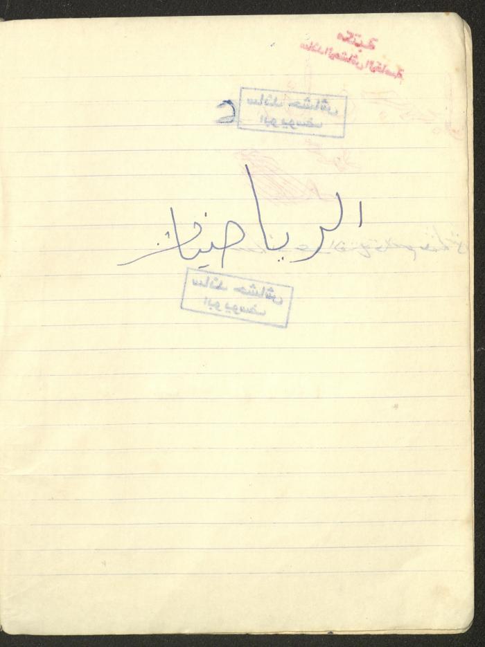 دفتر 