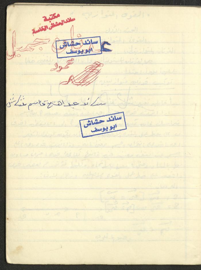 دفتر 