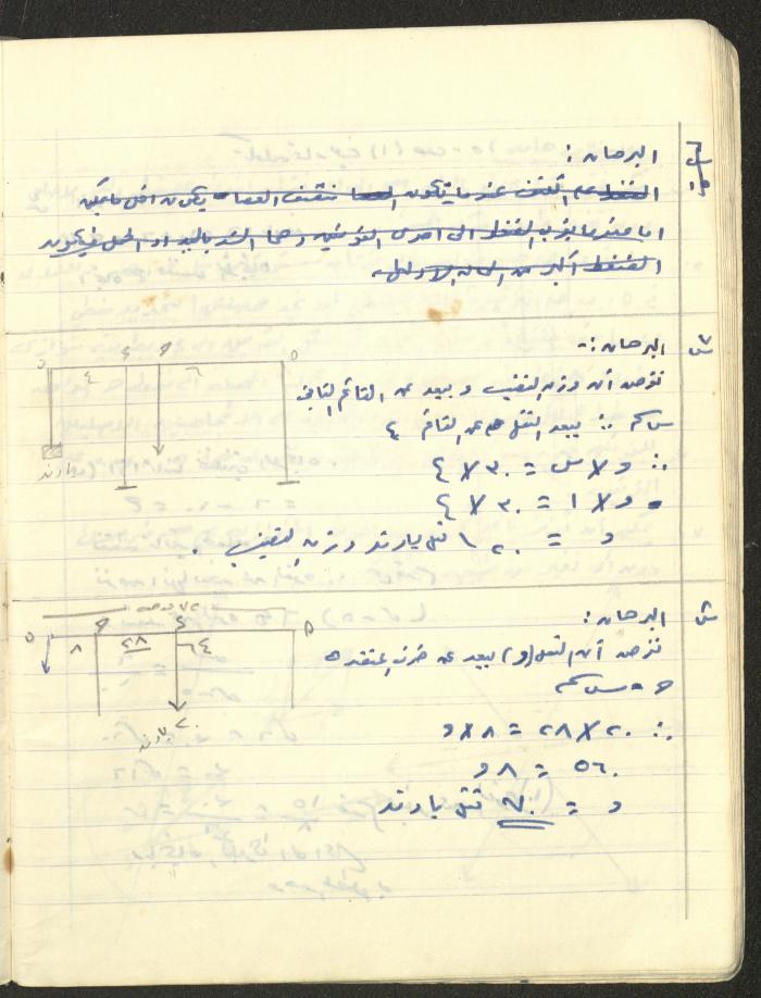 دفتر 