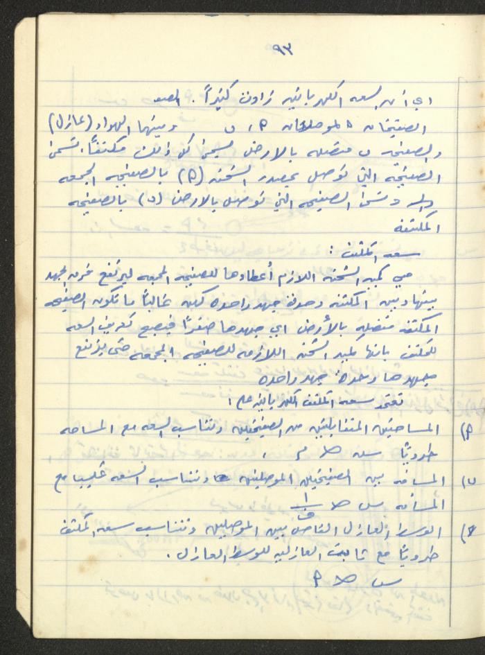 Adib Mahmoud's 
