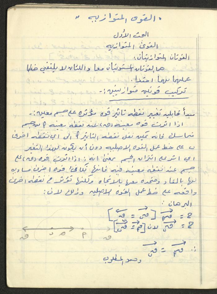 دفتر 