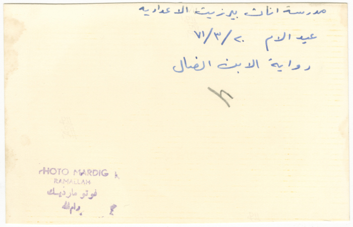 مشهد من مسرحية 