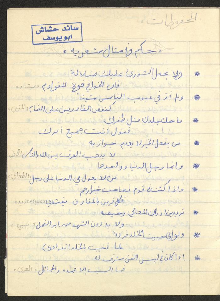 دفتر 
