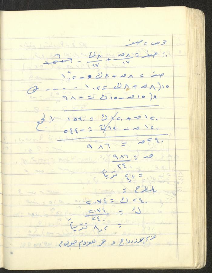 دفتر 