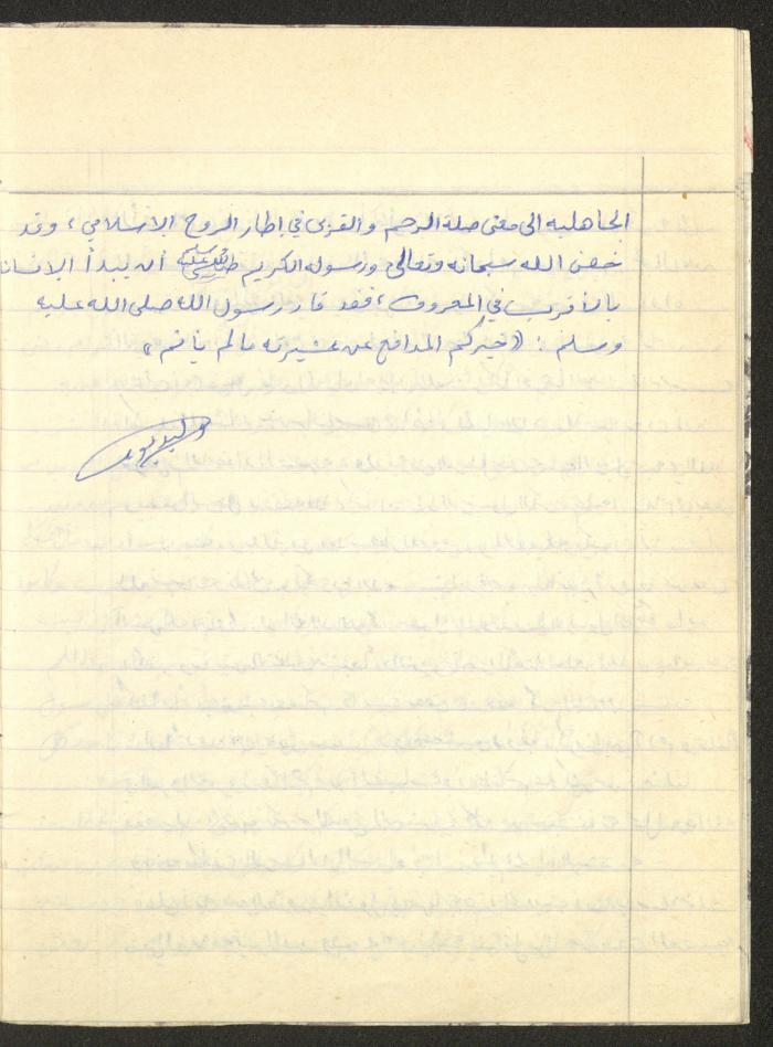دفتر 