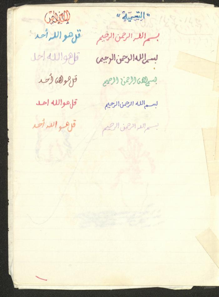 Ayman Ismail's 