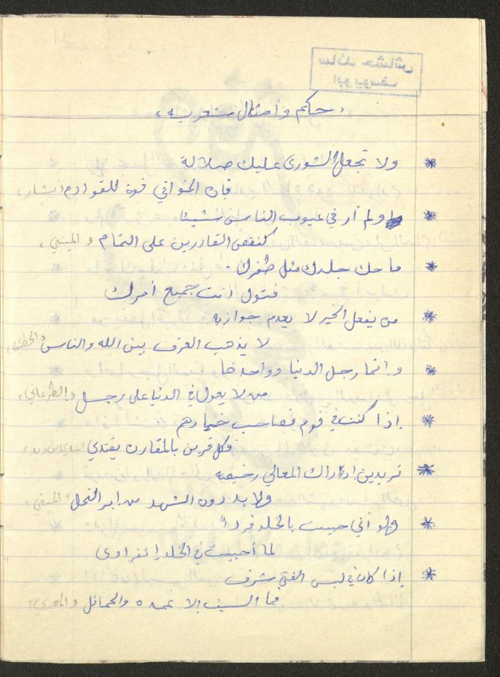 دفتر 