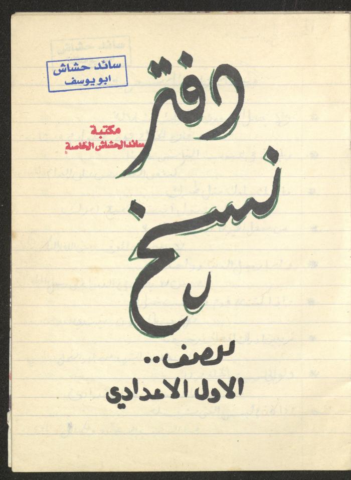 دفتر 