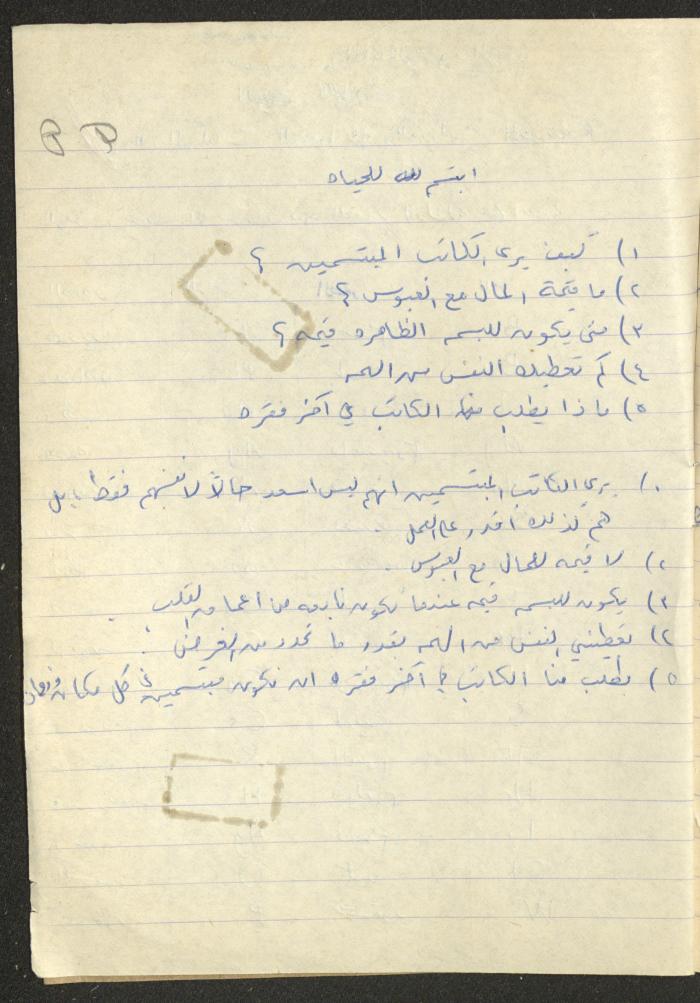 Muhannad Saeed's 