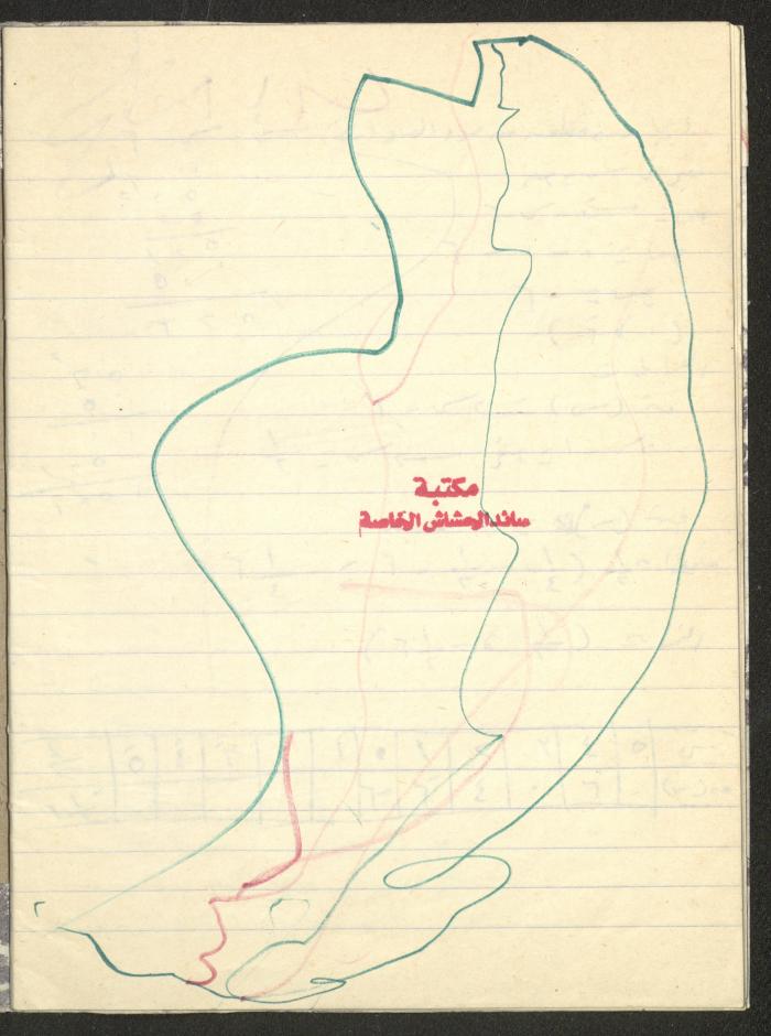 دفتر 