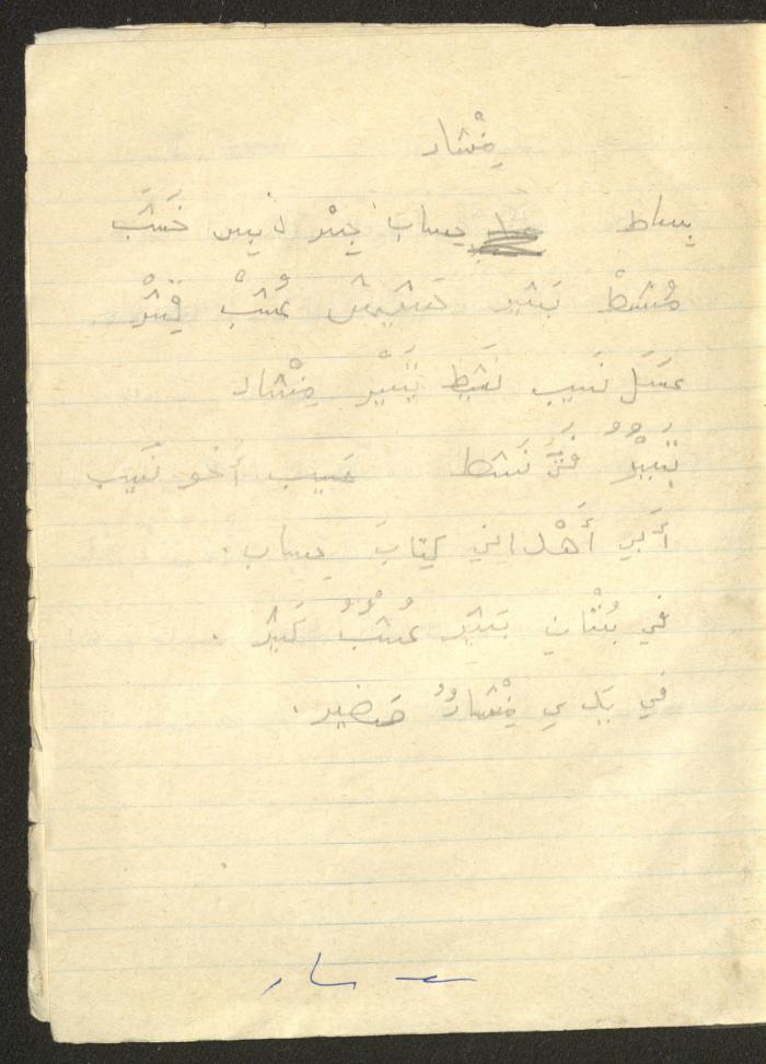 دفتر 