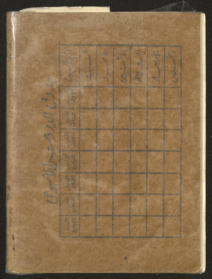 دفتر 