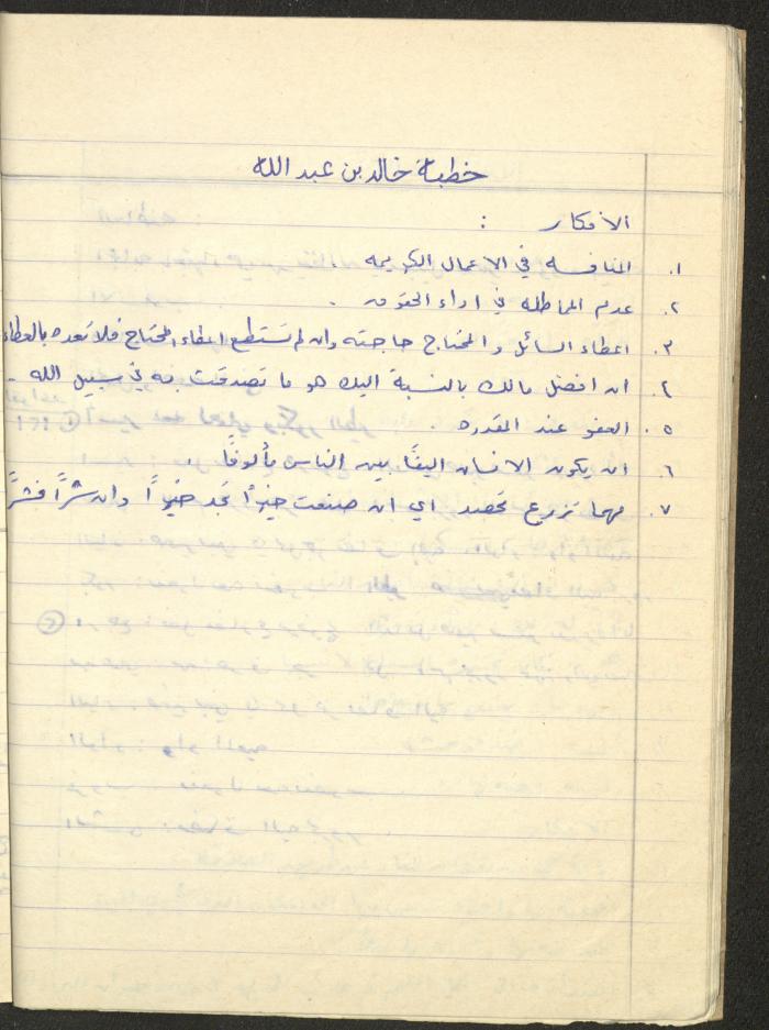 Muhannad Saeed's 
