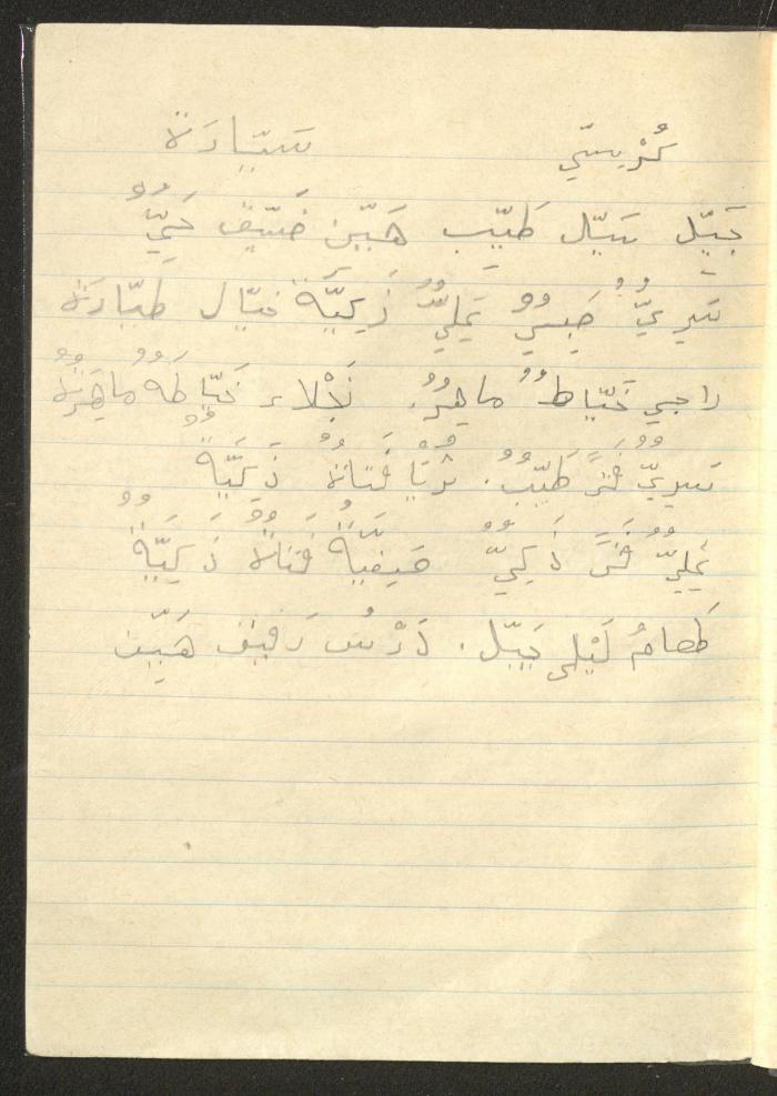 دفتر 
