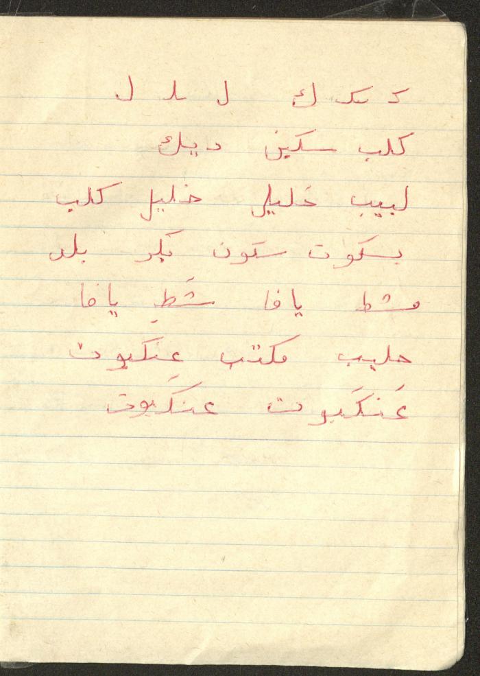 دفتر 