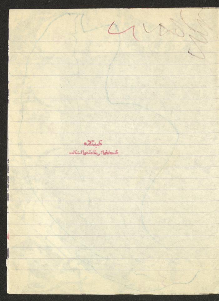 دفتر 