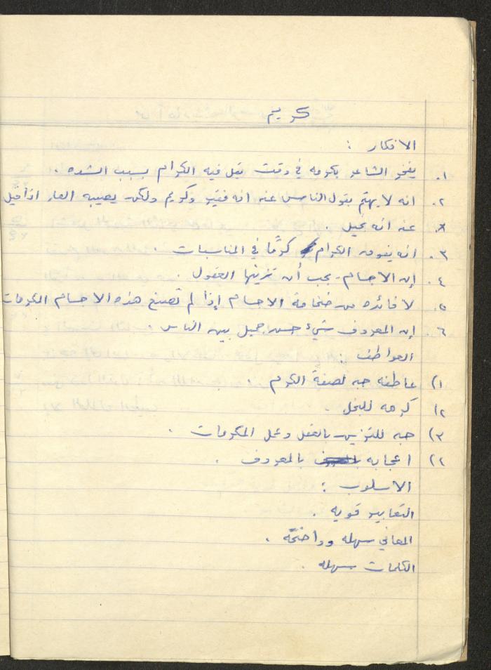Muhannad Saeed's 