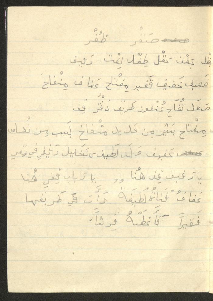 دفتر 